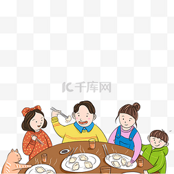 手绘除夕水饺图片_卡通手绘全家吃年夜饭春节冬至吃