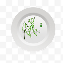 清明节柳树盘子带有图案的餐具