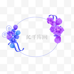 小花朵装饰框图片_圆形紫色花环边框