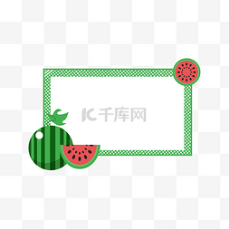 水果西瓜苹果草莓图片_矢量手绘西瓜边框