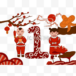 新年倒计时手绘图片_手绘新年倒计时插一天