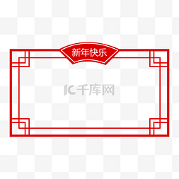 手绘扇形图片_手绘扇形新年快乐边框