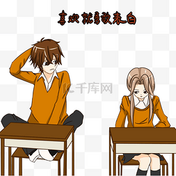 爱情表情包图片_心上人男朋友女朋友谈恋爱表情包