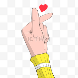 卡通比心的手势图片_手绘单手比心手势插画