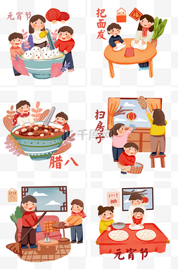 春节吃汤圆图片_手绘卡通2019元宵节包元宵
