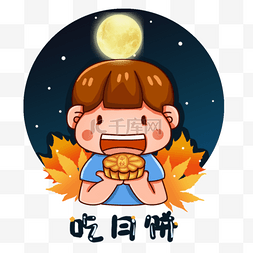 ps月亮图片_中秋节夜晚大饼子