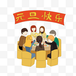 啤酒元旦图片素材图片_元旦节日公司欢庆聚会