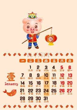 小猪台历图片_台历卡通春节新年小猪