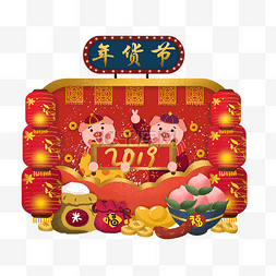 金色猪年剪纸图片_年货节年货采买年货新年猪年2019