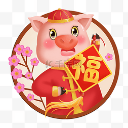 2019新年红色喜庆卡通猪图片_2019春节喜庆红色卡通猪猪拿福字