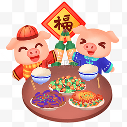 团圆饭字图片_2019新年小猪团圆饭