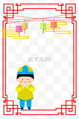 团圆礼图片_卡通手绘元宵节贺礼边框