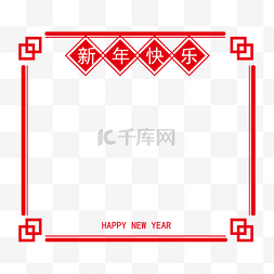 手绘新年快乐边框