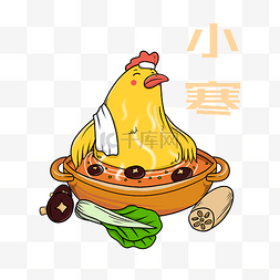 煲汤锅手绘图片_卡通手绘二十四节气小寒插画鸡汤