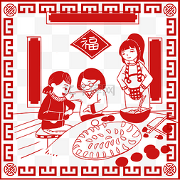中国传统花窗图片_窗花风格插画过年全家包饺子