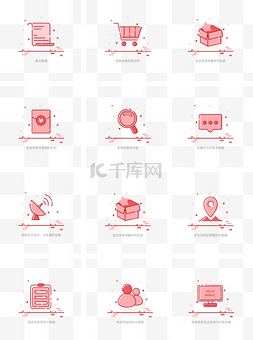 app页面图片_红色mbe风格可爱缺省页面空页面