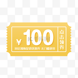 桔色50元年货节优惠券