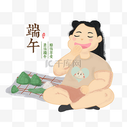 福袋粽子粽叶图片_创意插画端午素材