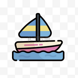 可爱的帆船图片_mbe风格帆船素材图标