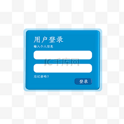 登录框图片_蓝白色网站登录界面