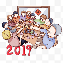 寿辰老人图片_手绘卡通2019新年团聚