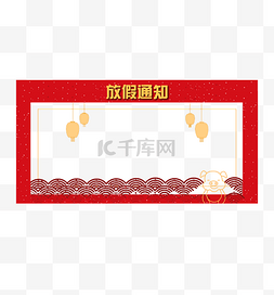 新年红色ppt图片_矢量手绘中国风边框