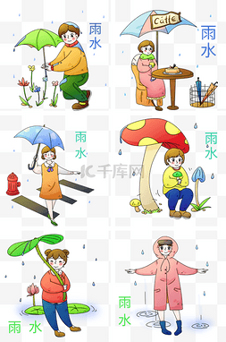 下雨的雨伞图片_谷雨人物合集插画