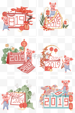 新年日历图片_新年日历和小猪合集插画