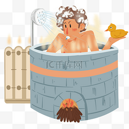 卡通取暖图片_取暖洗澡的小男孩