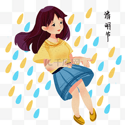 漂亮雨滴图片_清明节漂亮的小女孩
