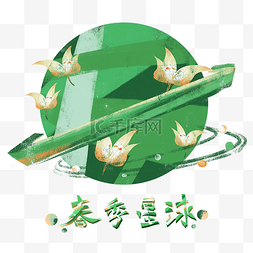 航天扁平插画图片_插画扁平风春季星球绿色装饰素材