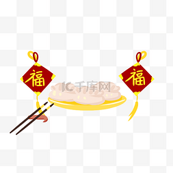 中国传统图案图片_春节饺子福字手绘插画
