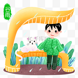 手绘谷雨宠物插画