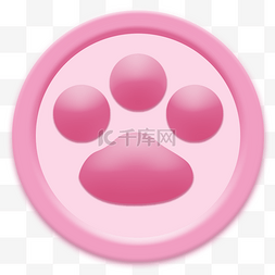 粉色猫爪装饰插画