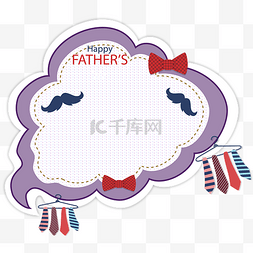 父亲节紫色云朵领带父亲节边框