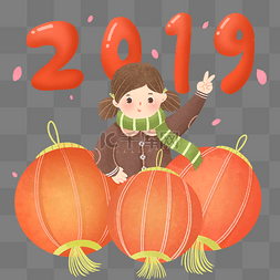 卡通可爱2019年新年元旦灯笼插画