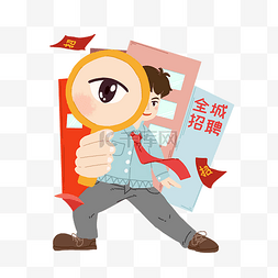 人才招聘蓝色图片_手绘全城招聘插画