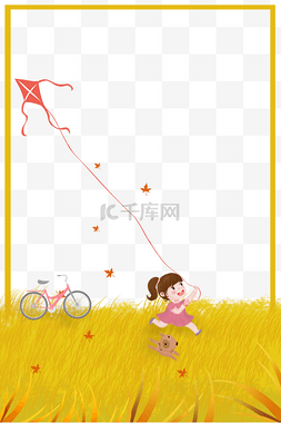 秋天插画海报图片_秋天的田野放风筝主题边框