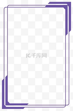 几何线条紫色边框