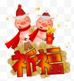 2019年新年祈福的生肖猪和签筒