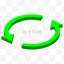箭头图片_绿色回收标志