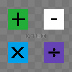 数学符号图标配图