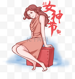 卡通手绘妇女节坐在箱子上的美丽