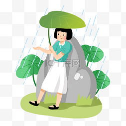 清明打树叶遮雨女孩插画