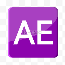 ae软件图片_矢量手绘紫色AE设计软件图标免抠