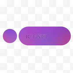 标题渐变色图片_紫色渐变色感叹号标题框