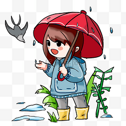 立春人物和雨伞插画