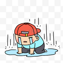 红包哭泣图片_下雨跪在雨中哭泣卡通人物图
