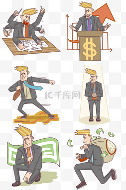 金融人物插画