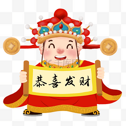 发财红中图片_2019年财神春联恭喜发财笑眯眯